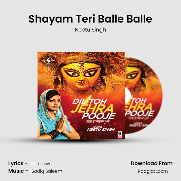 Shayam Teri Balle Balle mp3 song