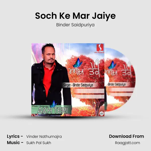 Soch Ke Mar Jaiye - Binder Saidpuriya album cover 