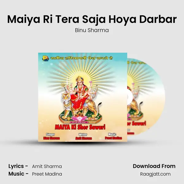 Maiya Ri Tera Saja Hoya Darbar mp3 song