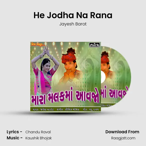 He Jodha Na Rana mp3 song