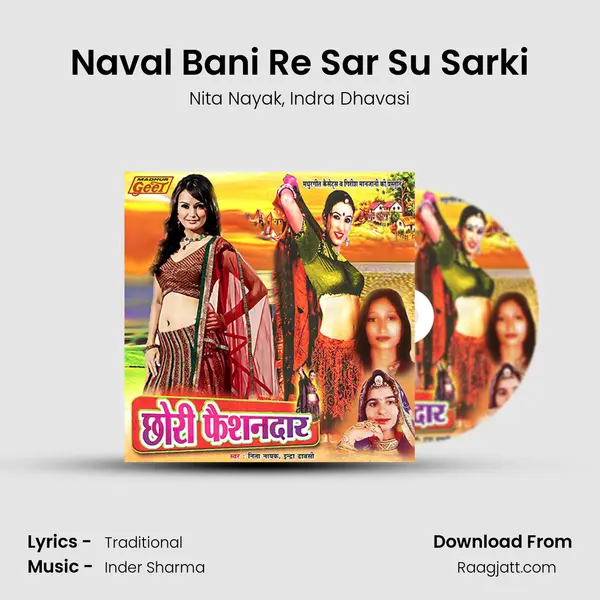 Naval Bani Re Sar Su Sarki mp3 song