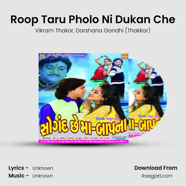 Roop Taru Pholo Ni Dukan Che - Vikram Thakor album cover 