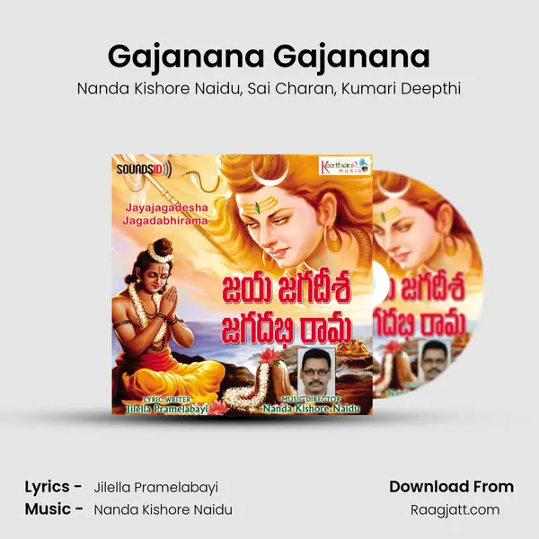 Gajanana Gajanana mp3 song