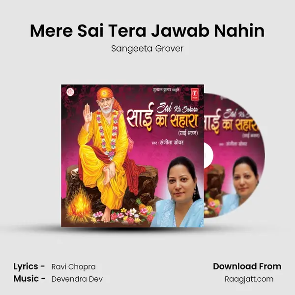 Mere Sai Tera Jawab Nahin mp3 song