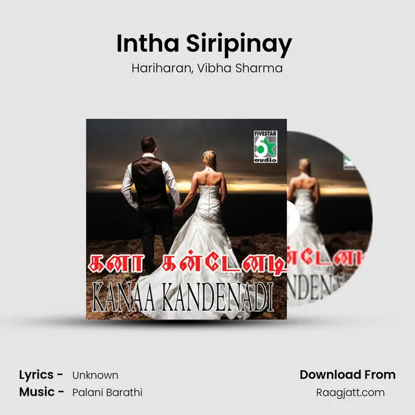 Intha Siripinay (From Naam Iruvar Namakku Iruvar) mp3 song