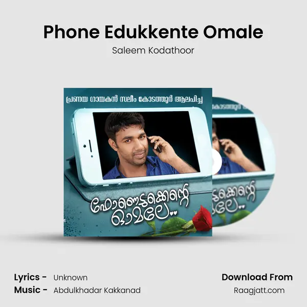 Phone Edukkente Omale - Saleem Kodathoor album cover 