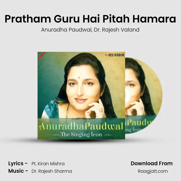 Pratham Guru Hai Pitah Hamara mp3 song