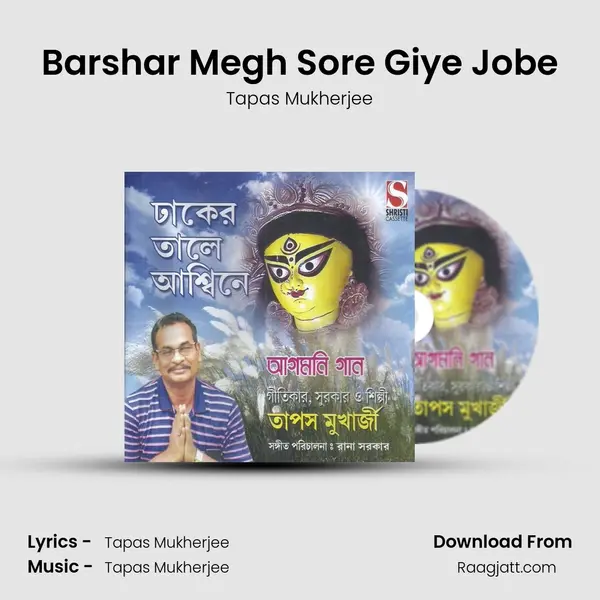 Barshar Megh Sore Giye Jobe mp3 song