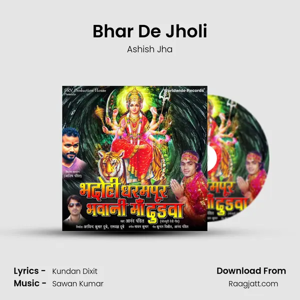 Bhar De Jholi mp3 song