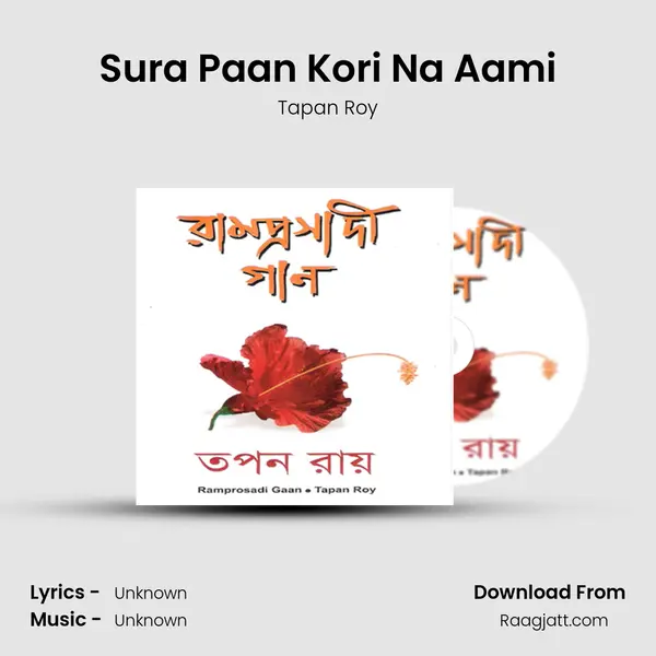 Sura Paan Kori Na Aami - Tapan Roy album cover 