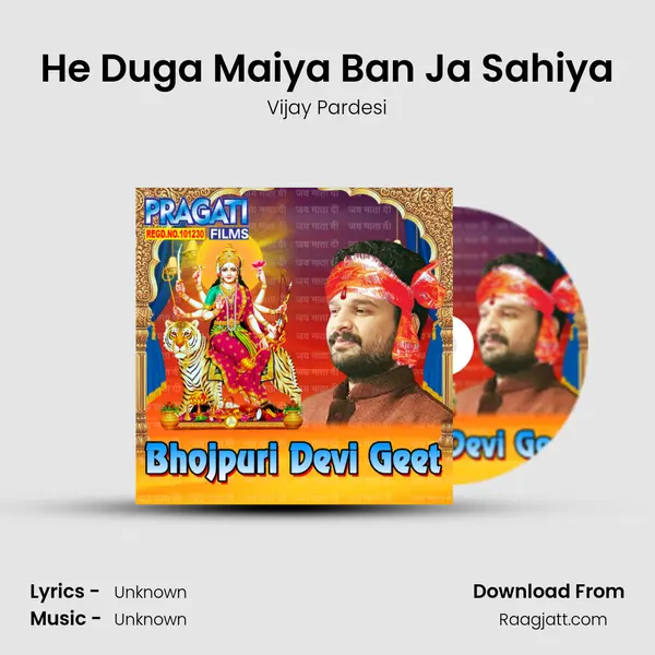 He Duga Maiya Ban Ja Sahiya - Vijay Pardesi mp3 song