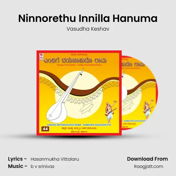 Ninnorethu Innilla Hanuma mp3 song