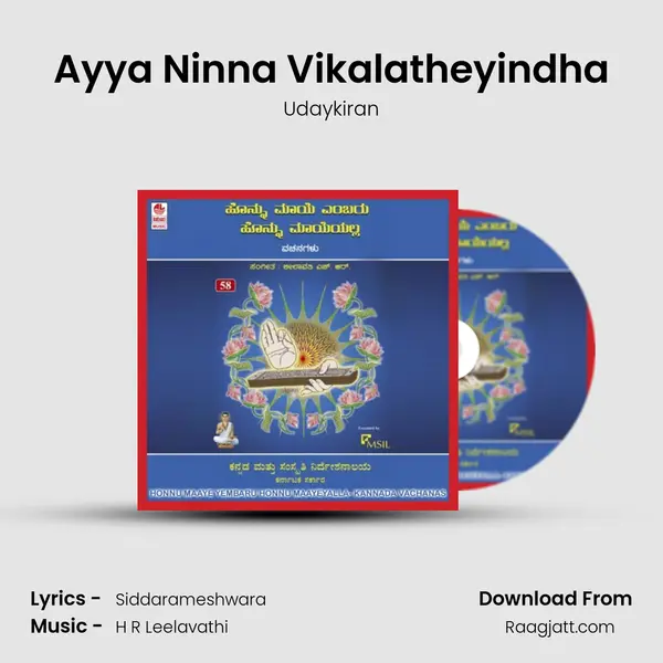 Ayya Ninna Vikalatheyindha mp3 song