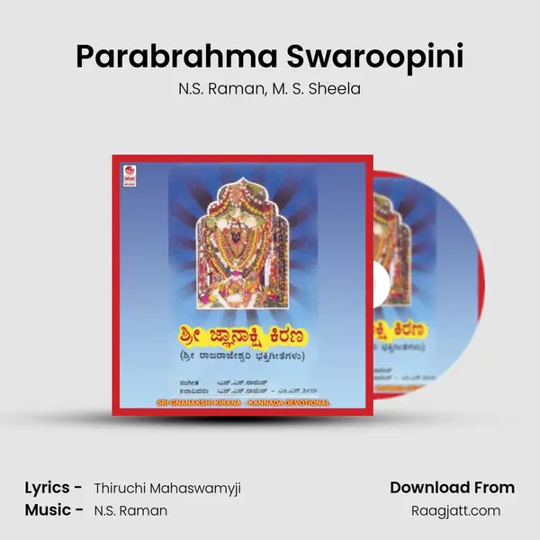 Parabrahma Swaroopini mp3 song