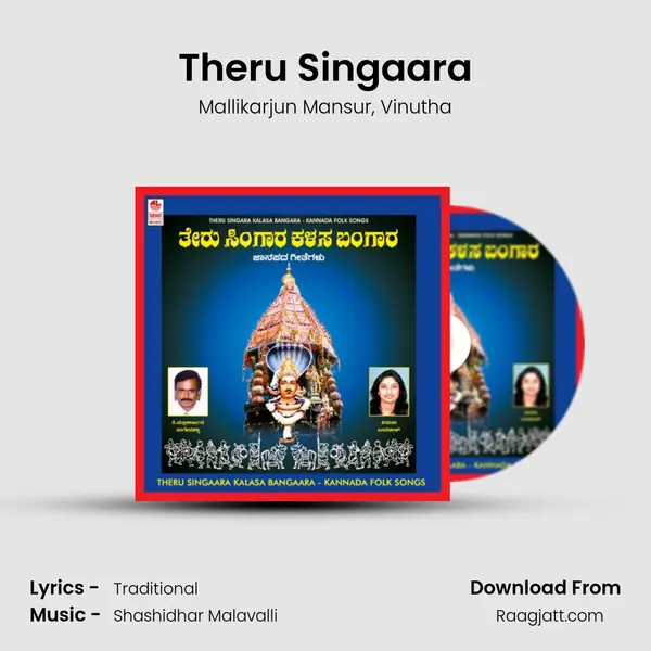 Theru Singaara mp3 song