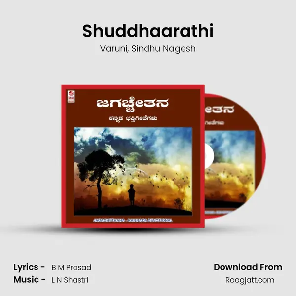 Shuddhaarathi - Varuni album cover 