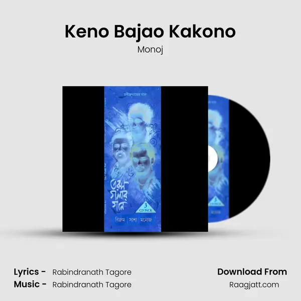 Keno Bajao Kakono mp3 song