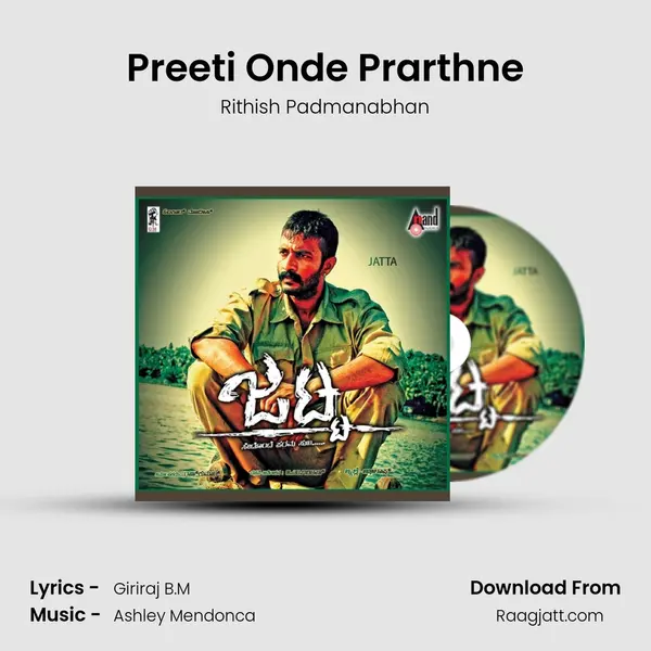 Preeti Onde Prarthne mp3 song