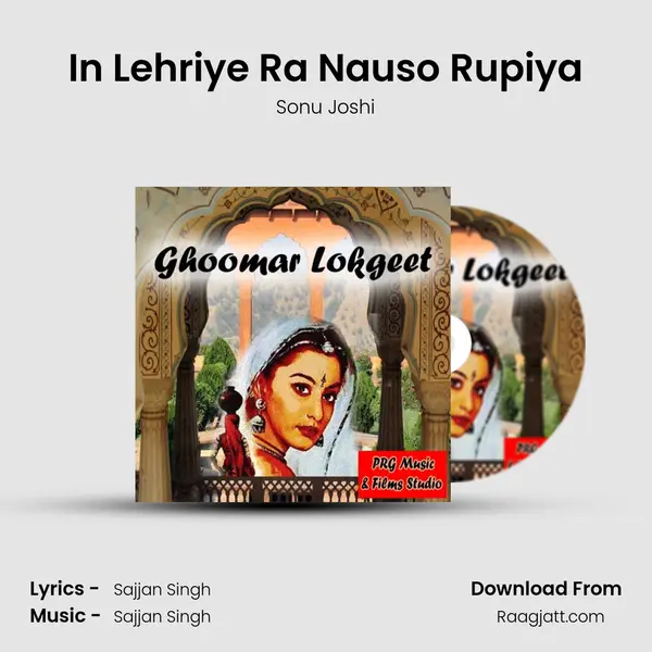 In Lehriye Ra Nauso Rupiya mp3 song