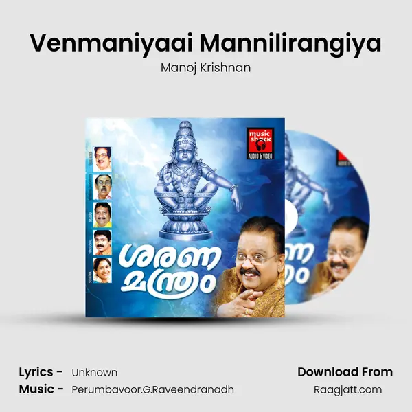 Venmaniyaai Mannilirangiya mp3 song