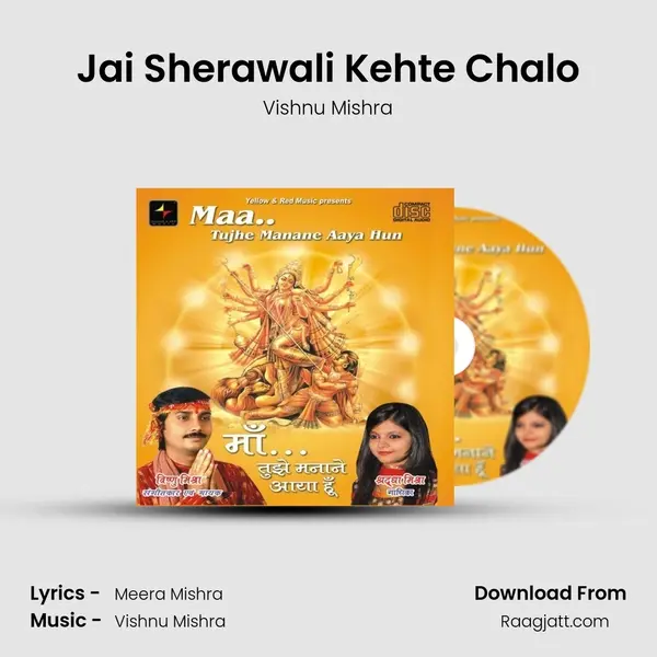 Jai Sherawali Kehte Chalo mp3 song