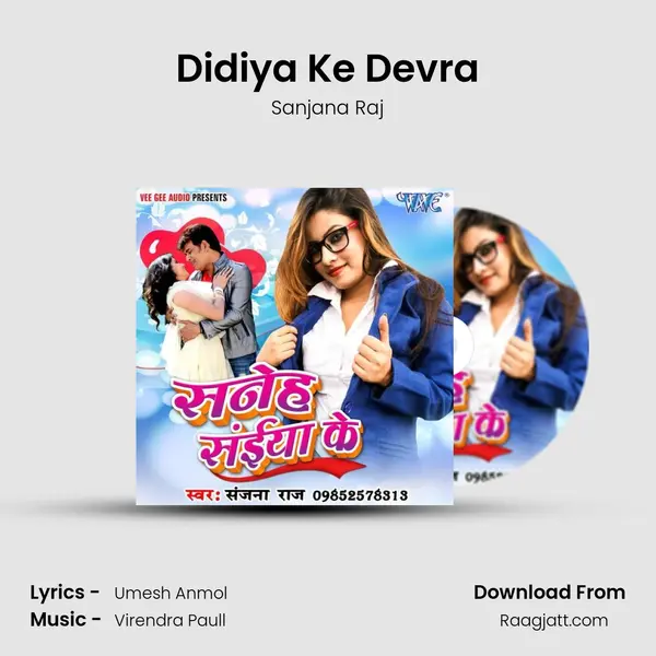 Didiya Ke Devra mp3 song