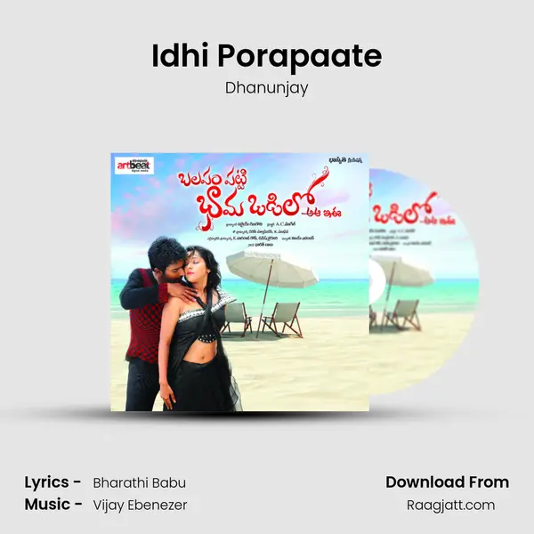 Idhi Porapaate mp3 song