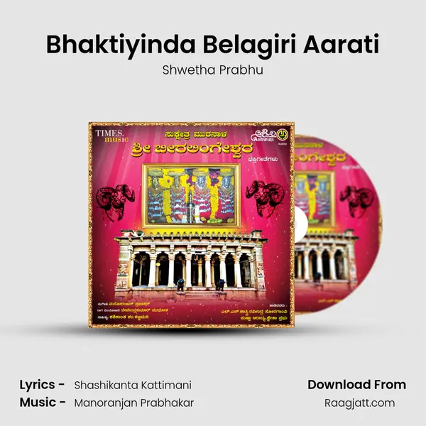 Bhaktiyinda Belagiri Aarati - Shwetha Prabhu album cover 