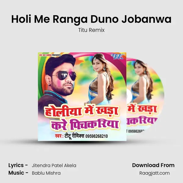 Holi Me Ranga Duno Jobanwa mp3 song