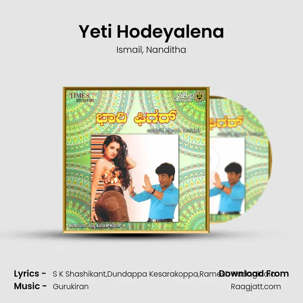 Yeti Hodeyalena mp3 song