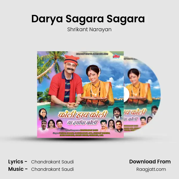 Darya Sagara Sagara (Narali Purnima) mp3 song