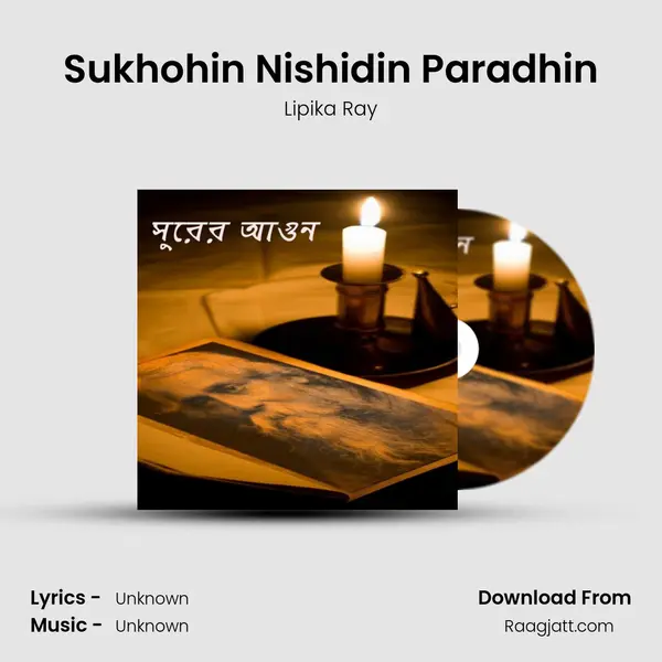 Sukhohin Nishidin Paradhin - Lipika Ray album cover 