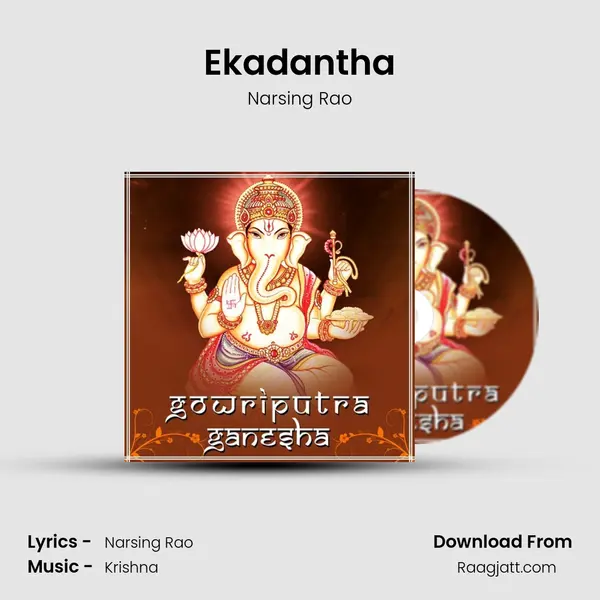 Ekadantha mp3 song