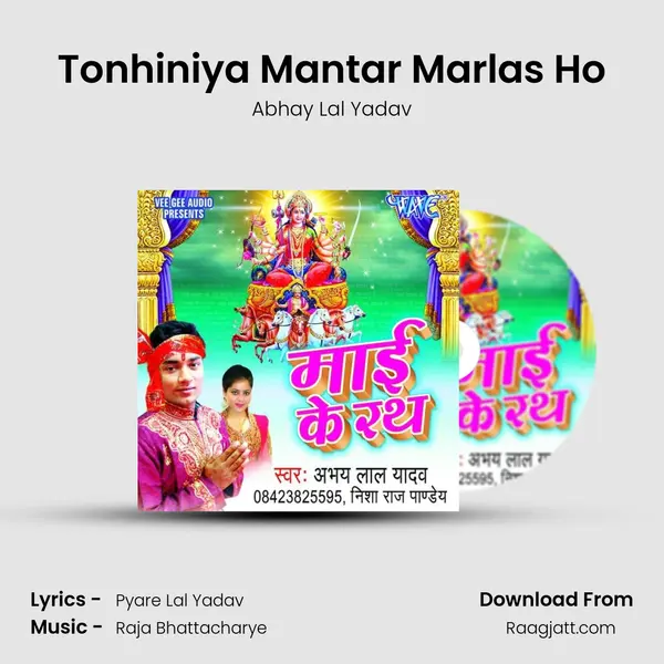 Tonhiniya Mantar Marlas Ho mp3 song