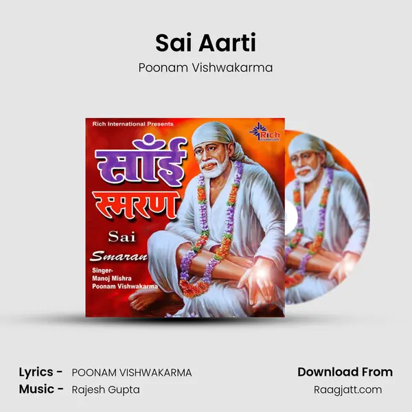 Sai Aarti - Poonam Vishwakarma album cover 