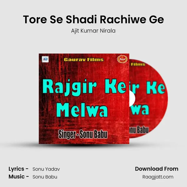 Tore Se Shadi Rachiwe Ge mp3 song