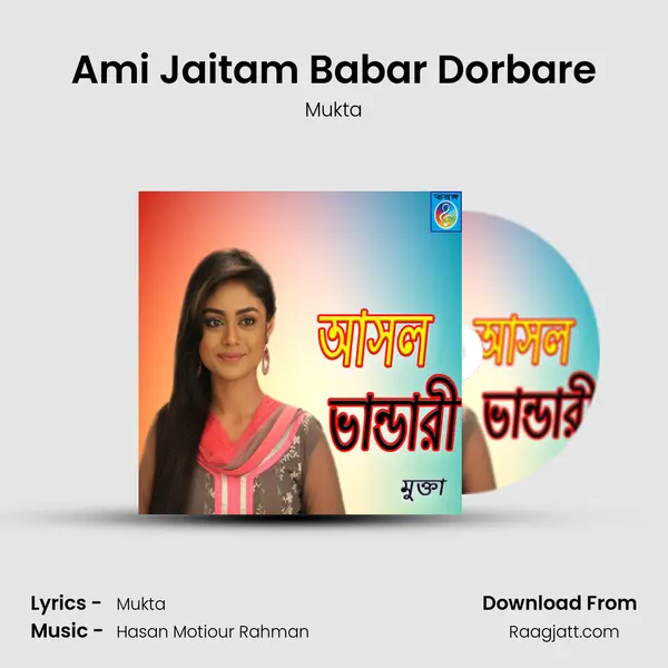 Ami Jaitam Babar Dorbare mp3 song