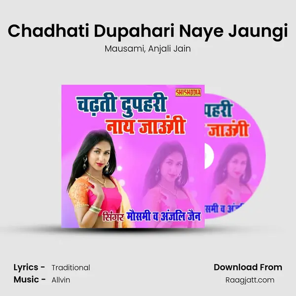 Chadhati Dupahari Naye Jaungi mp3 song