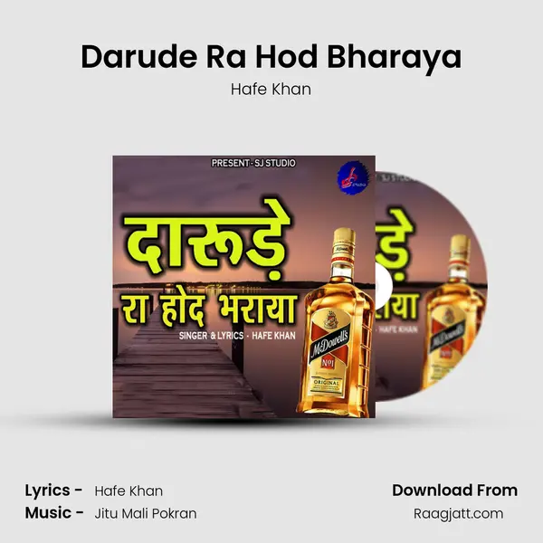 Darude Ra Hod Bharaya mp3 song