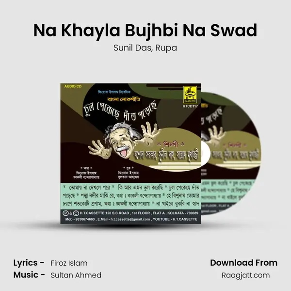 Na Khayla Bujhbi Na Swad mp3 song