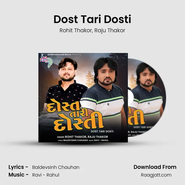 Dost Tari Dosti mp3 song