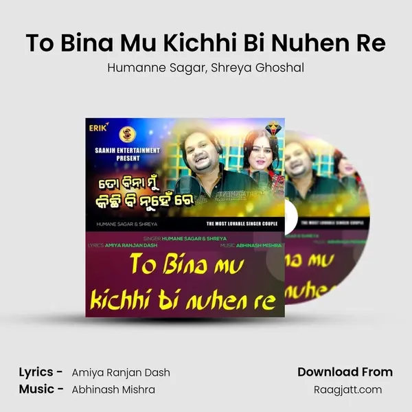 To Bina Mu Kichhi Bi Nuhen Re mp3 song