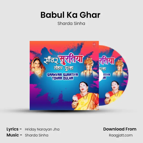 Babul Ka Ghar (From Shagun) mp3 song