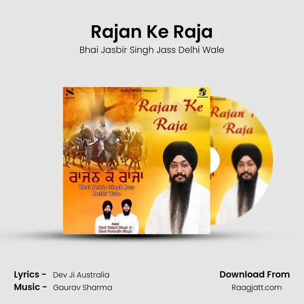 Rajan Ke Raja mp3 song