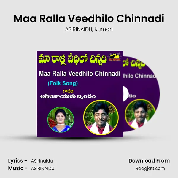 Maa Ralla Veedhilo Chinnadi mp3 song