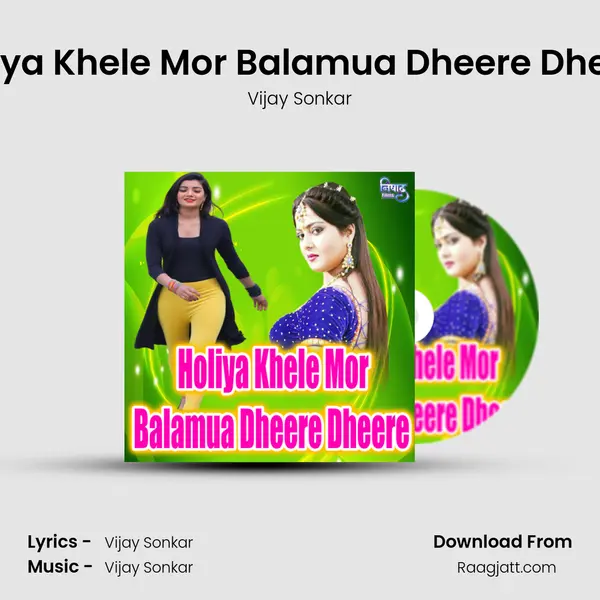 Holiya Khele Mor Balamua Dheere Dheere mp3 song