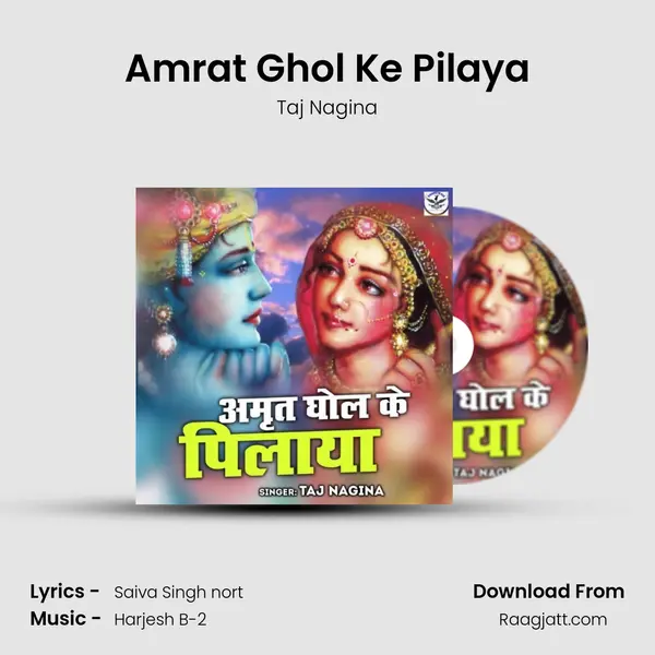 Amrat Ghol Ke Pilaya - Taj Nagina album cover 