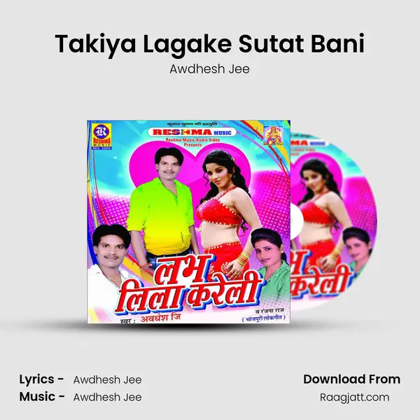 Takiya Lagake Sutat Bani mp3 song