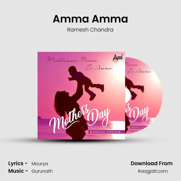 Amma Amma mp3 song