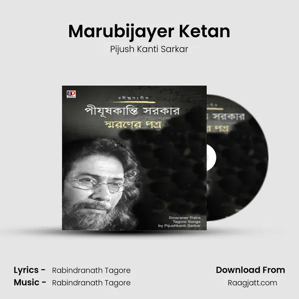 Marubijayer Ketan mp3 song